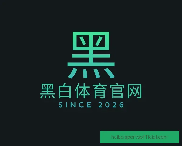 知道黑白体育官网